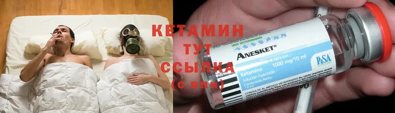 Кетамин ketamine  Волгореченск 