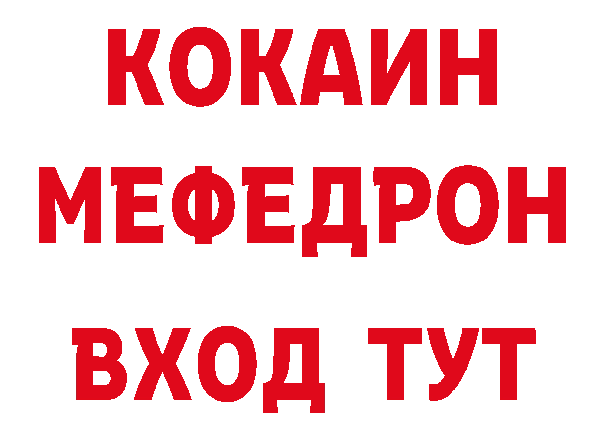 Бутират BDO зеркало маркетплейс ОМГ ОМГ Волгореченск