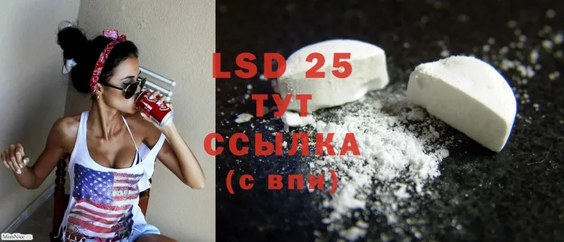 LSD-25 экстази ecstasy  что такое   Волгореченск 